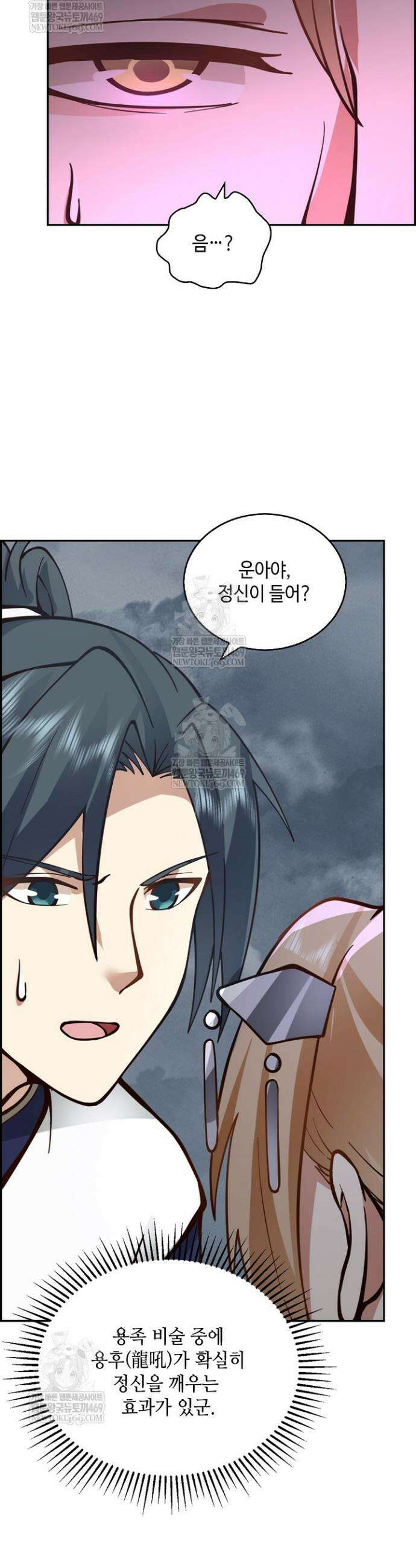 무련전봉 1778화 3
