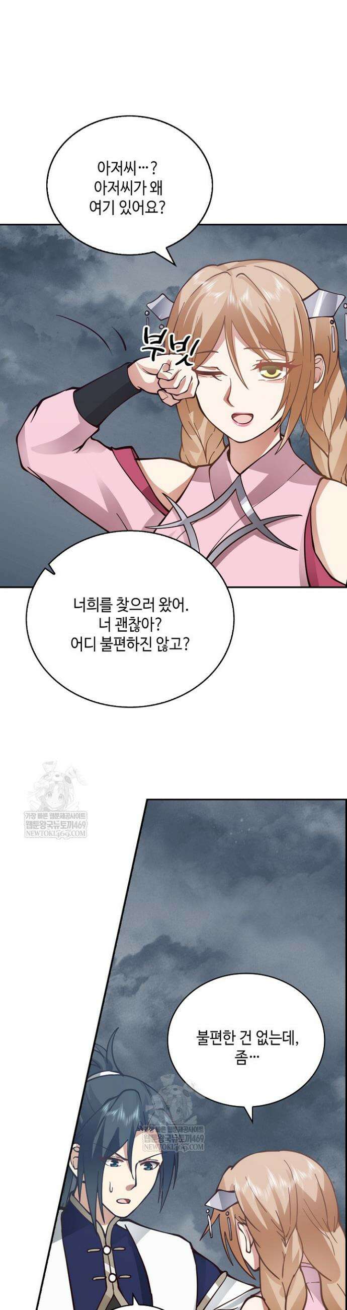 무련전봉 1778화 4