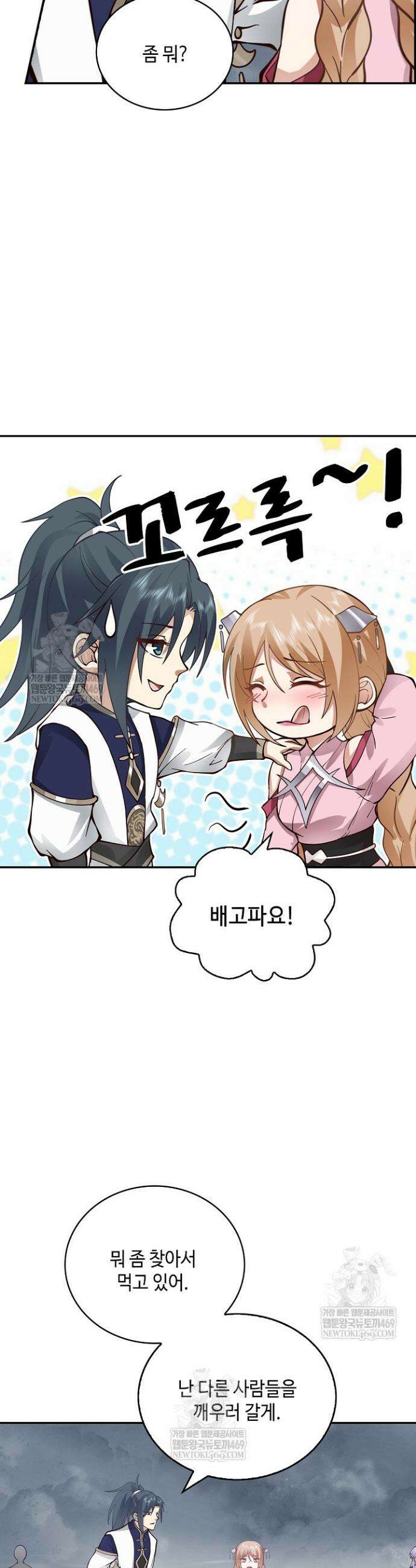 무련전봉 1778화 5