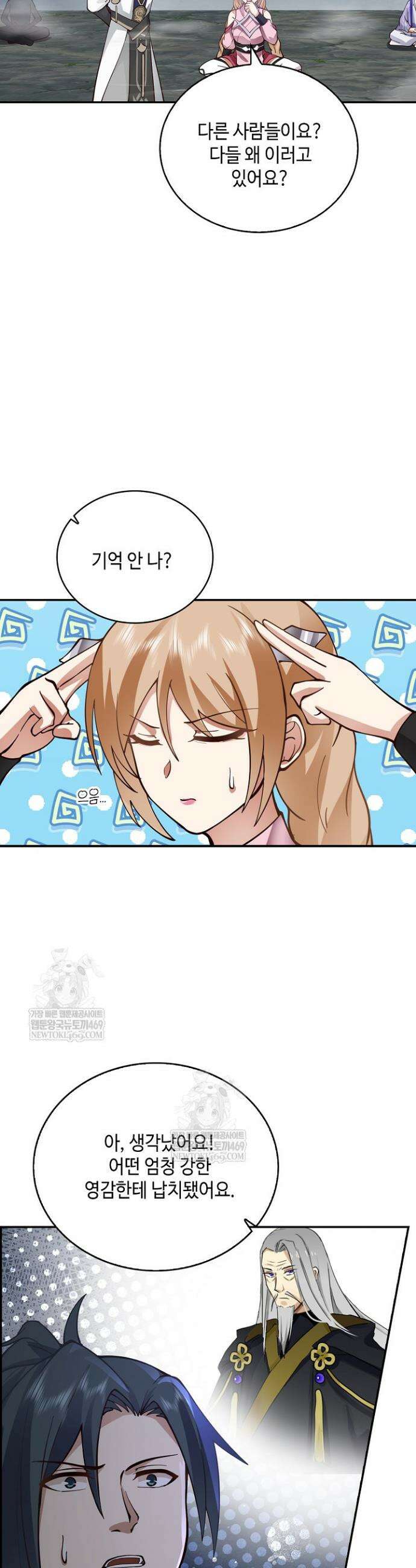무련전봉 1778화 6