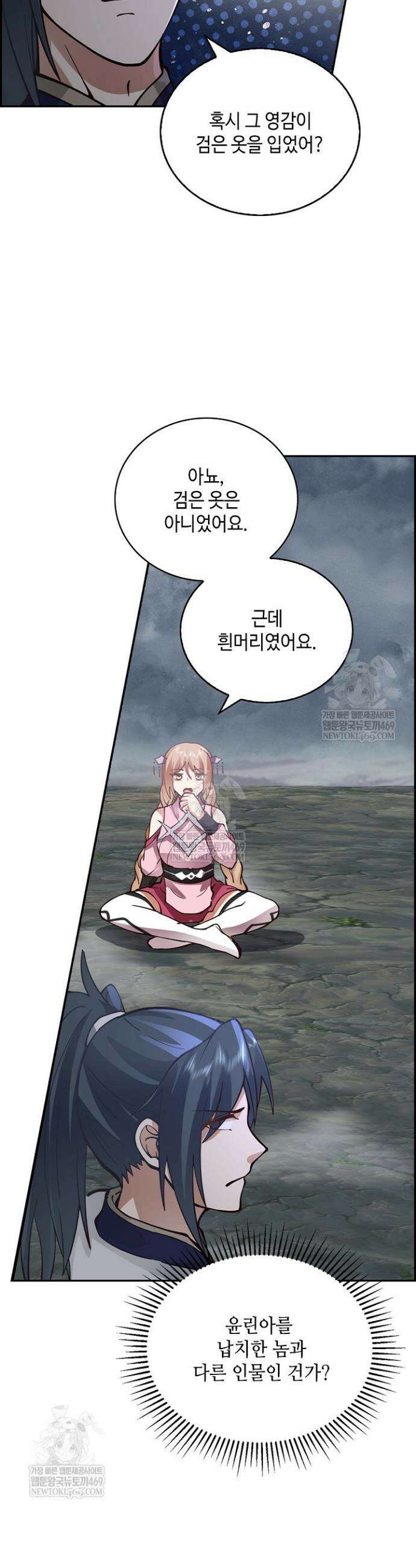 무련전봉 1778화 7