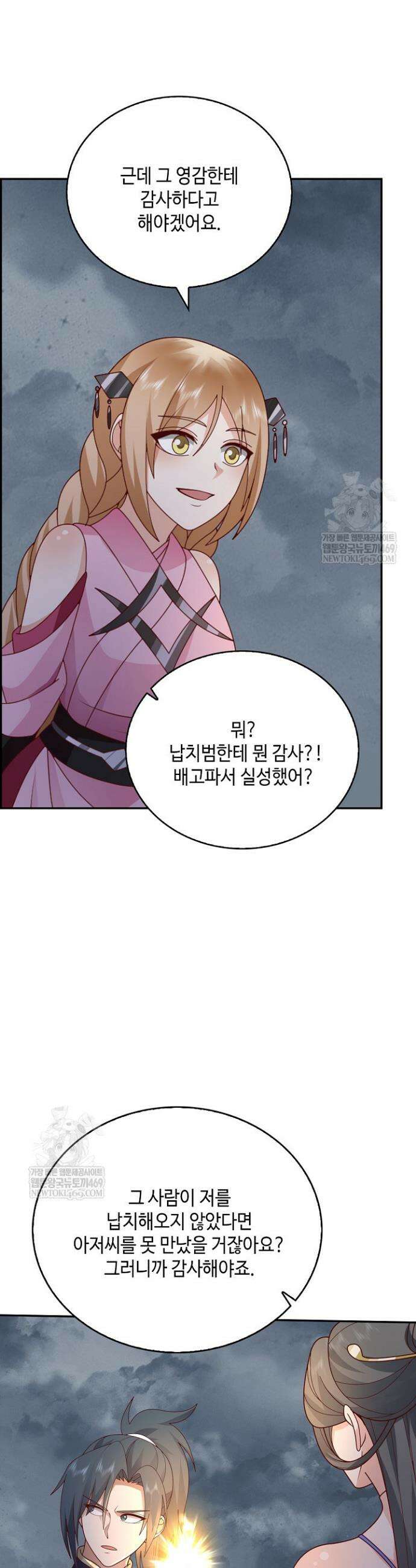 무련전봉 1778화 8