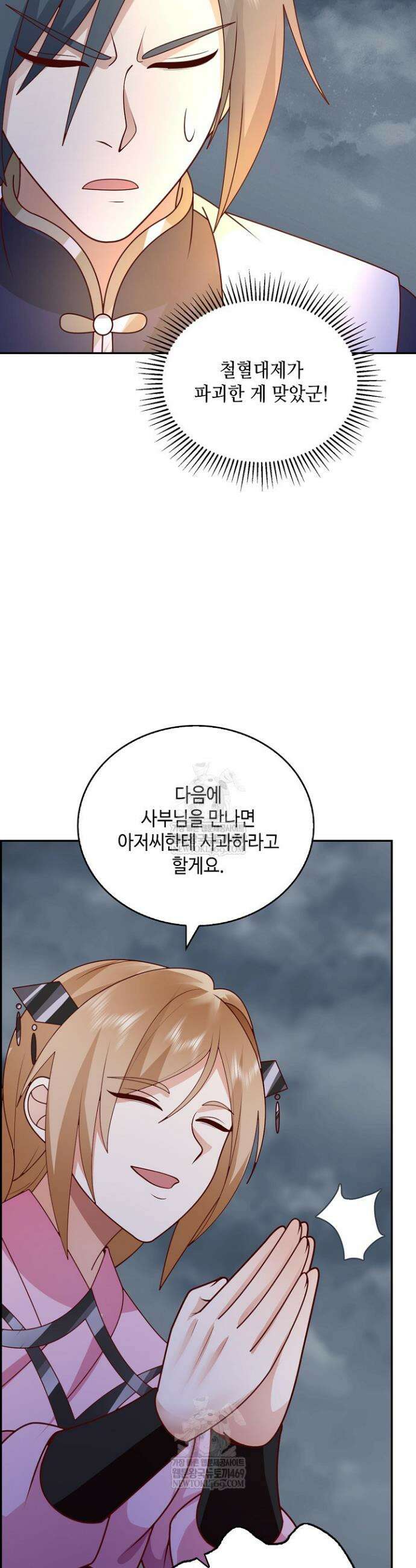 무련전봉 1778화 10