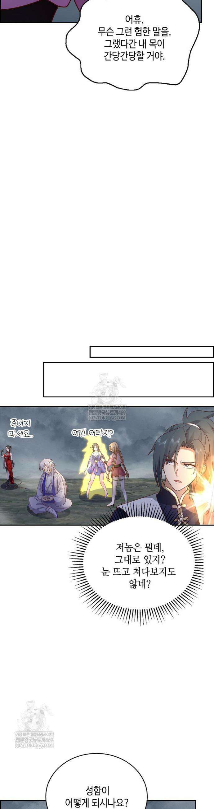 무련전봉 1778화 11