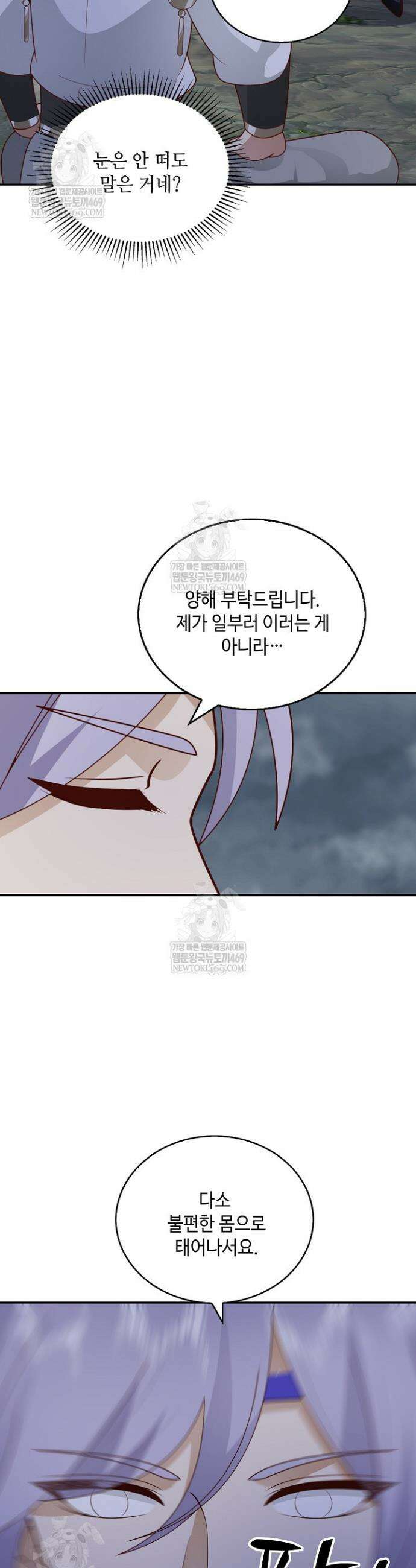 무련전봉 1778화 13