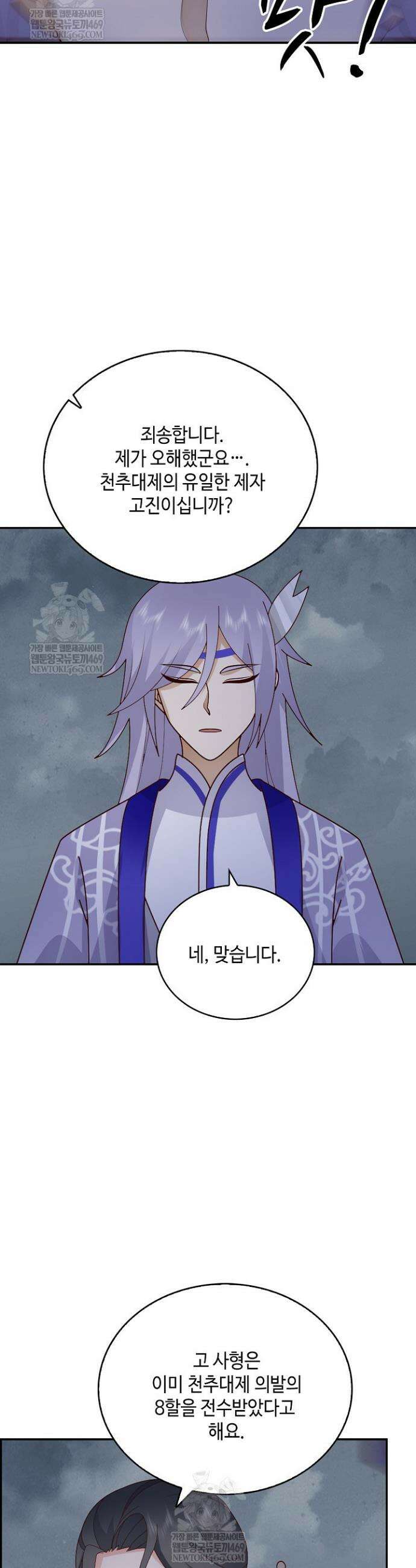 무련전봉 1778화 14