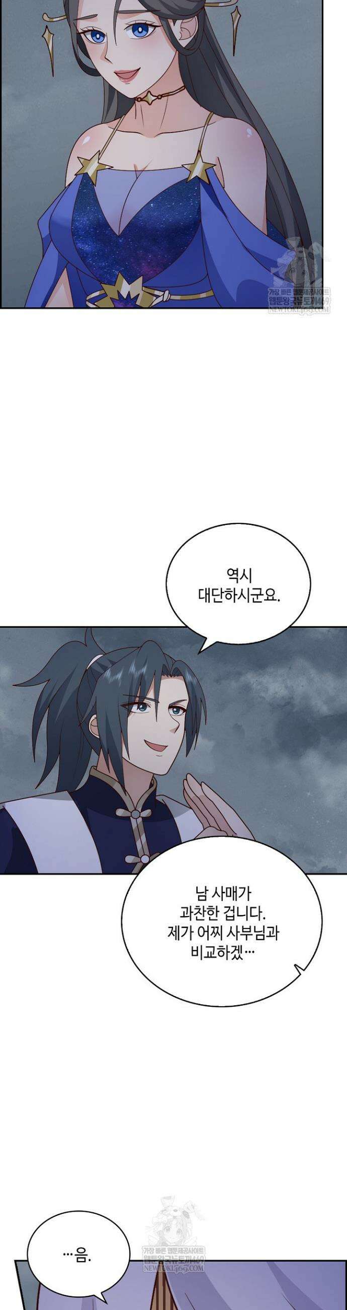 무련전봉 1778화 15