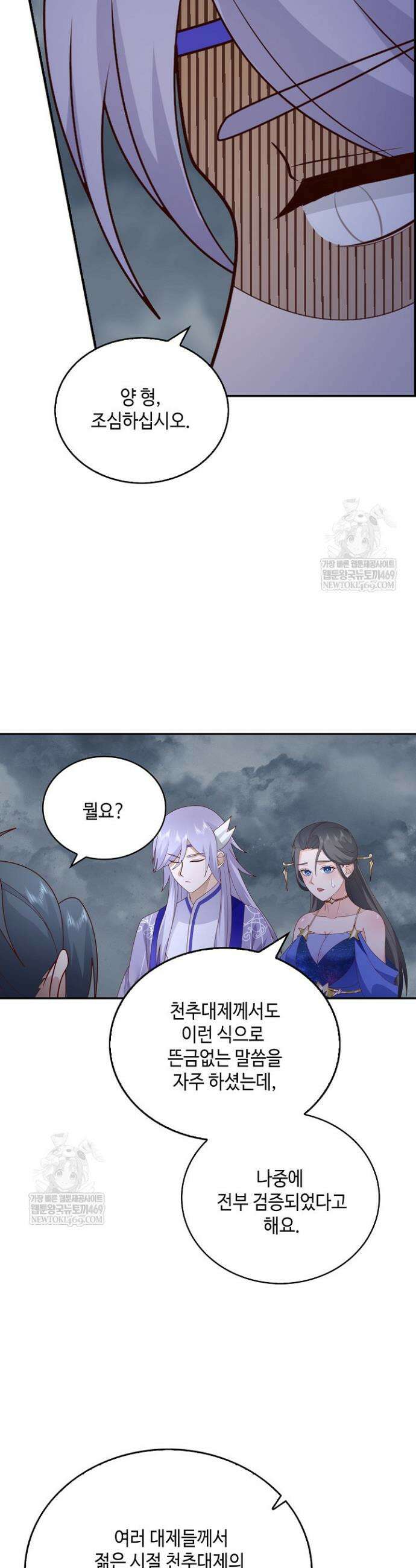 무련전봉 1778화 16