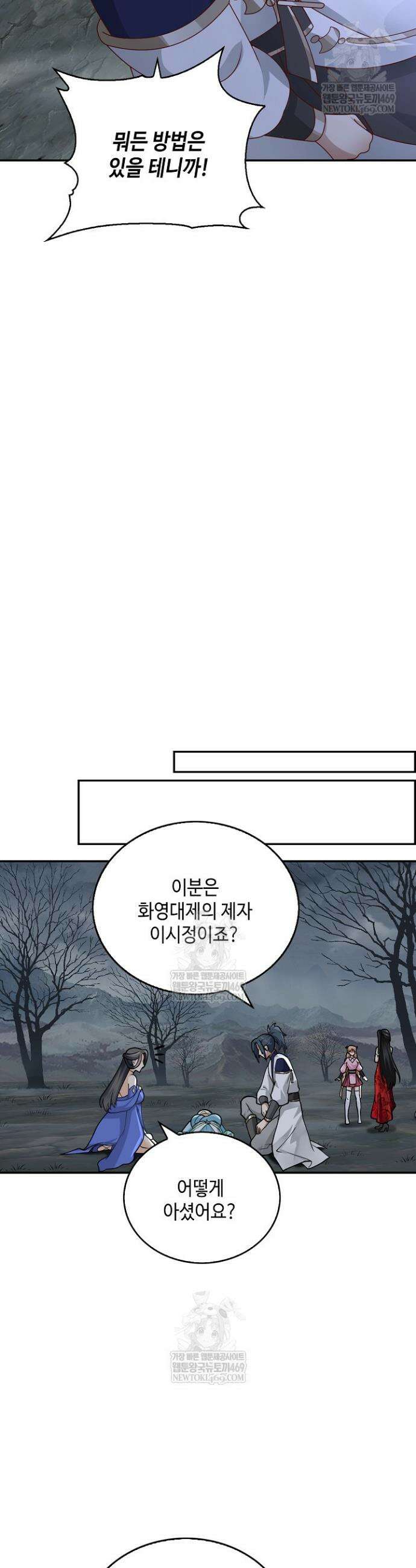 무련전봉 1778화 18
