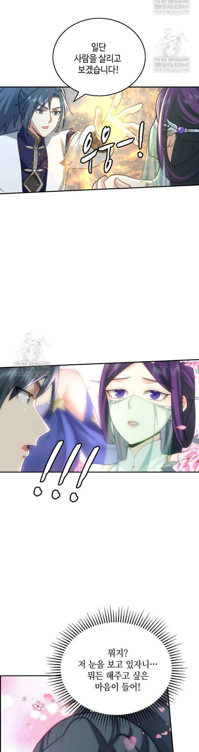 무련전봉 1778화 20