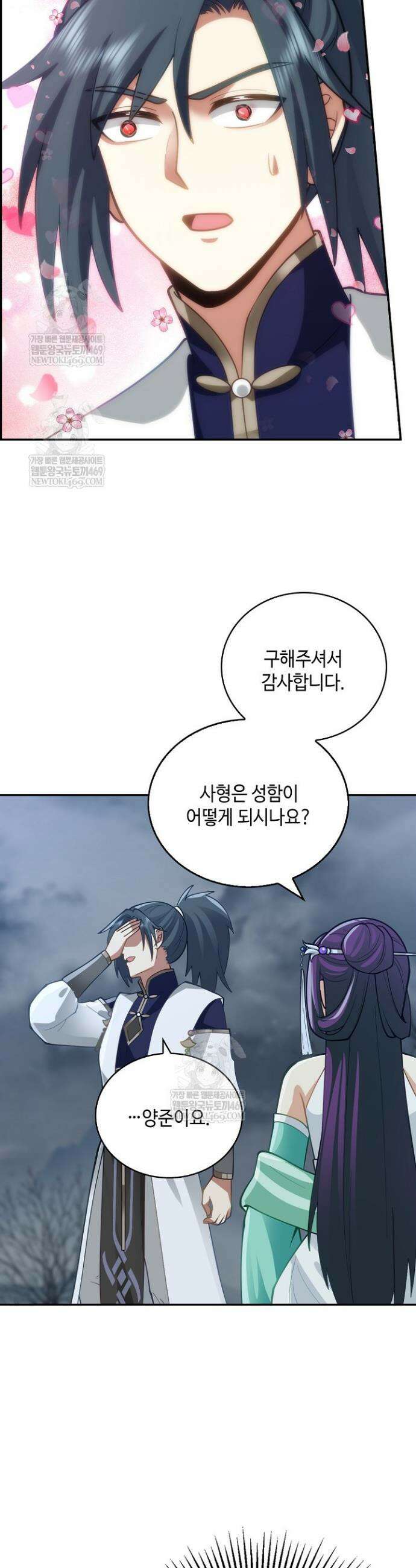 무련전봉 1778화 21