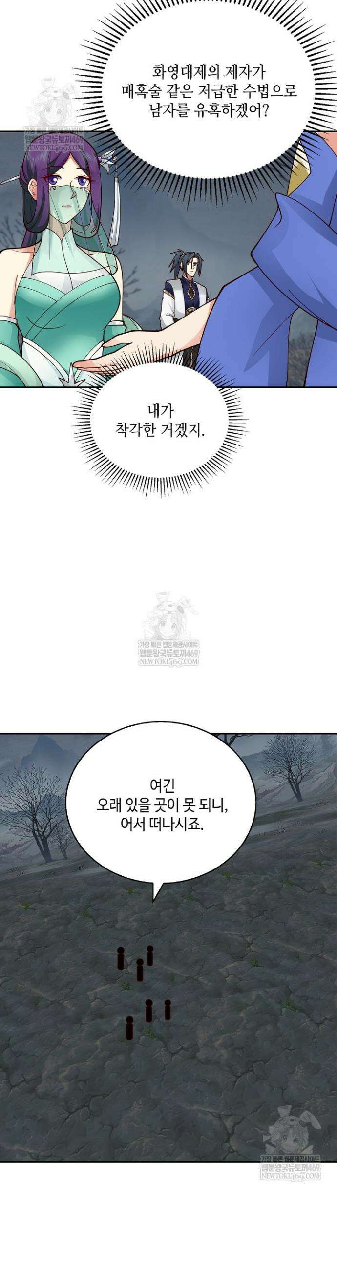 무련전봉 1778화 22
