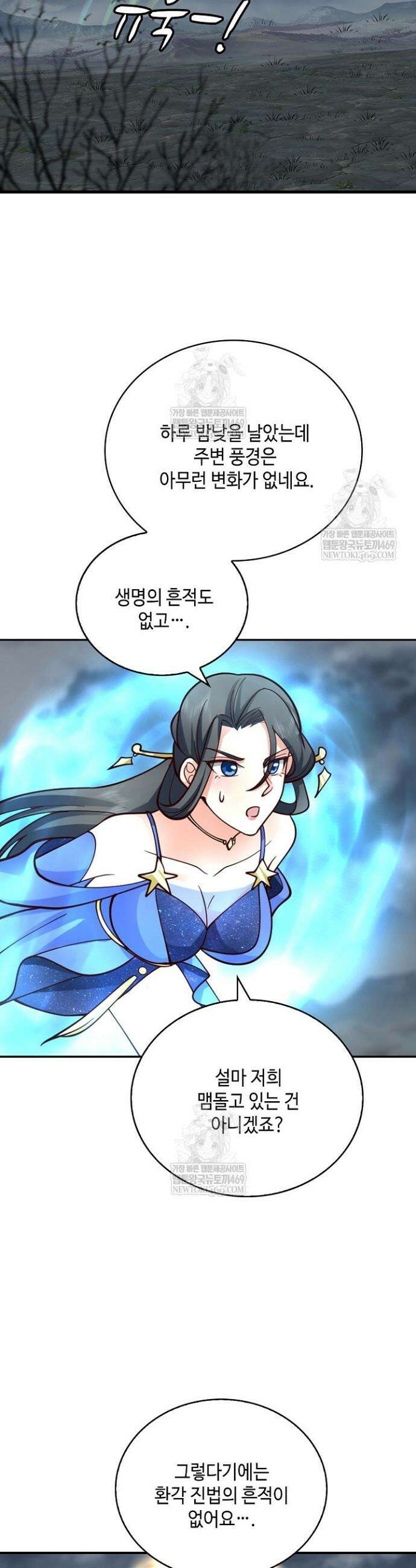 무련전봉 1778화 25