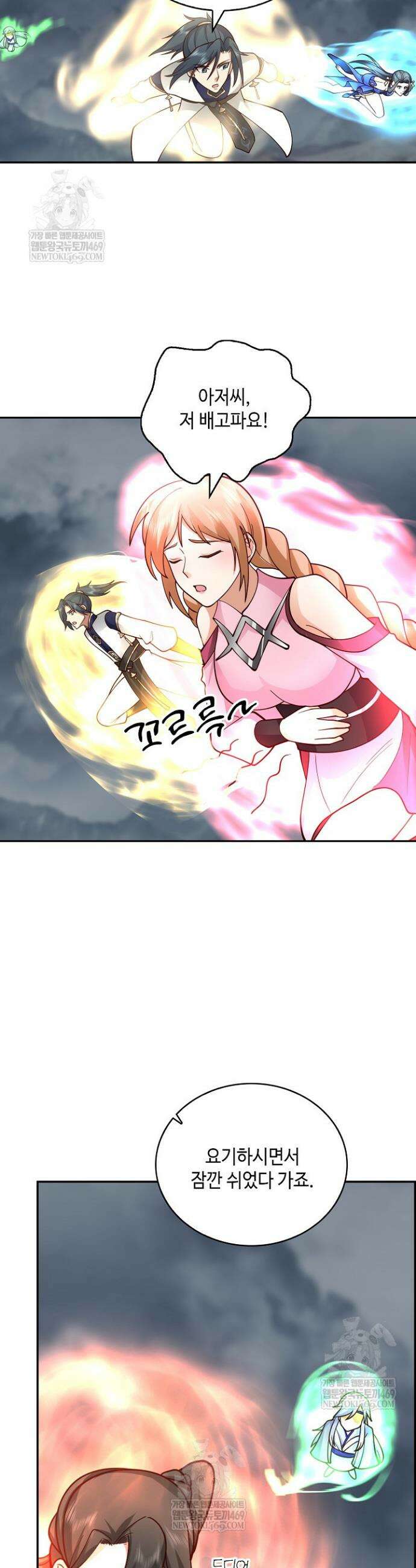 무련전봉 1778화 26