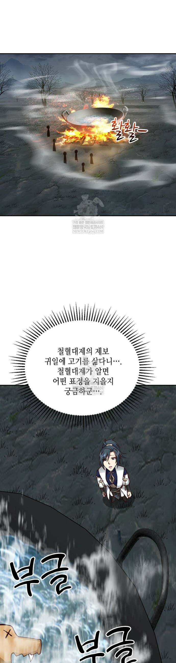 무련전봉 1778화 28