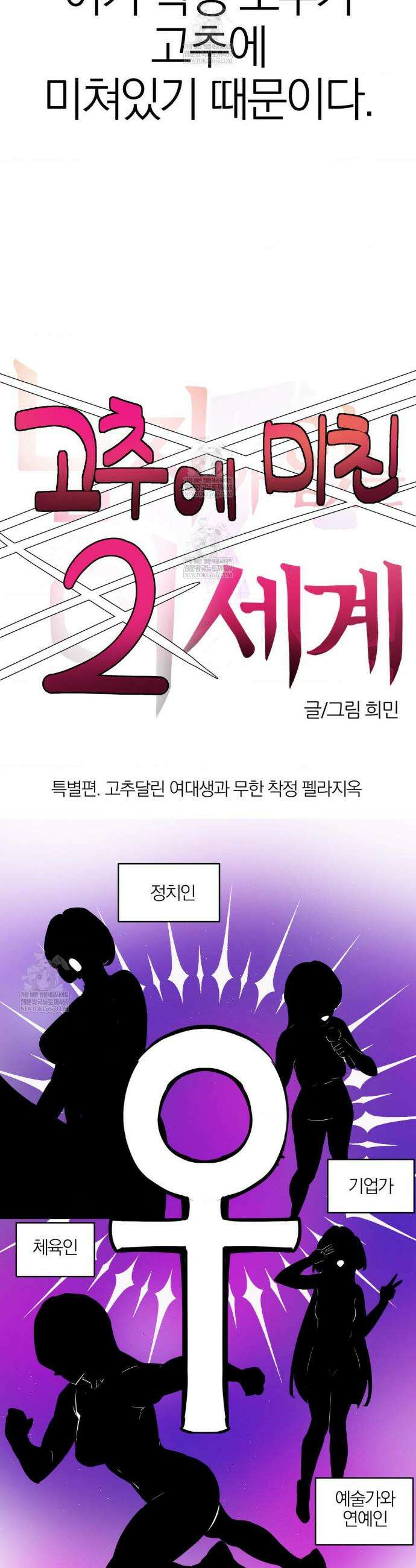 남자가 없는 이세계 특별편 4
