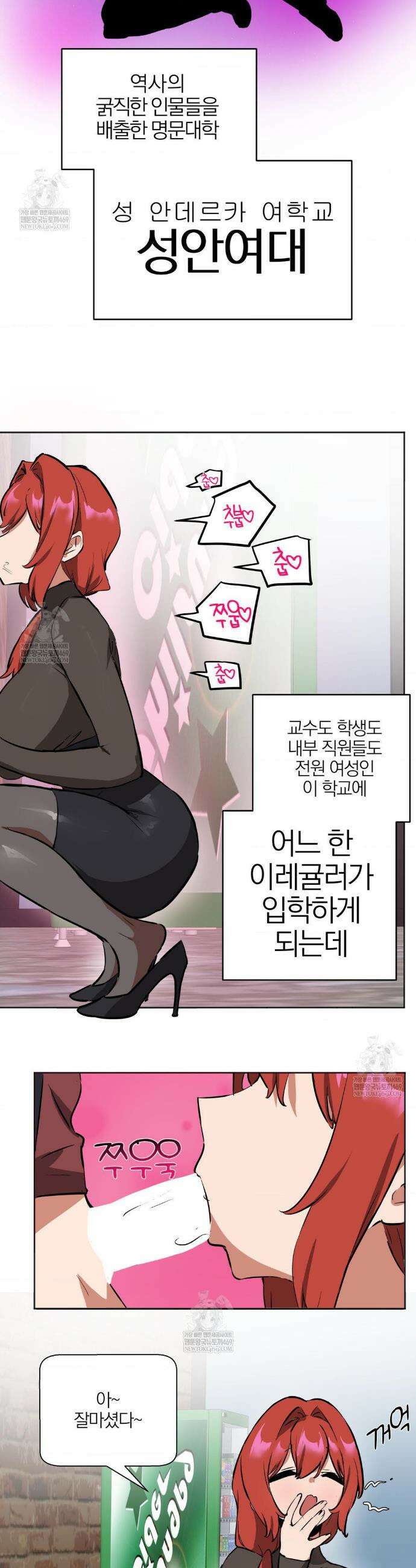 남자가 없는 이세계 특별편 5