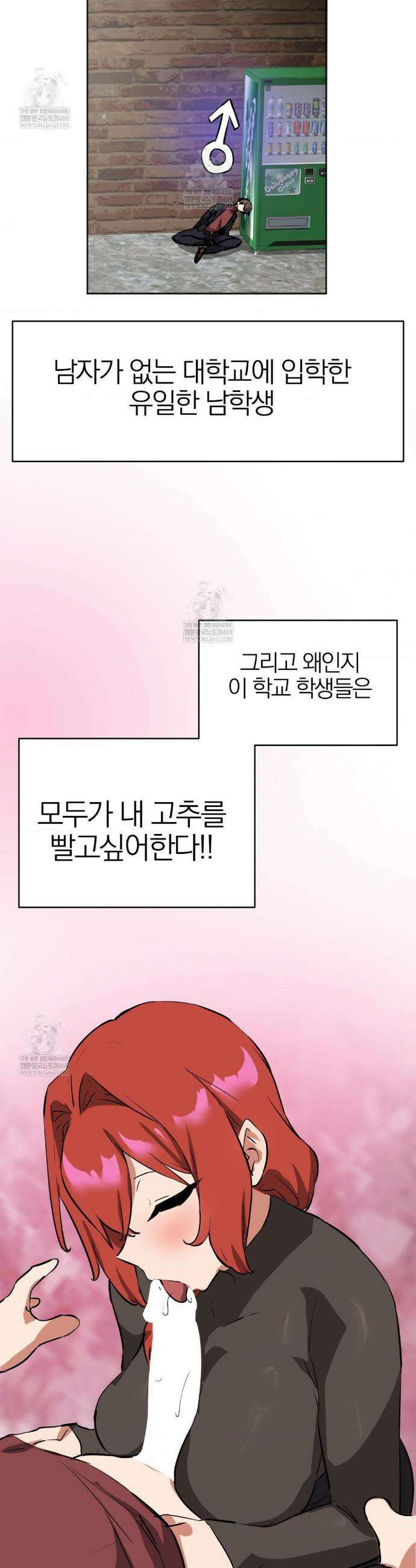 남자가 없는 이세계 특별편 7