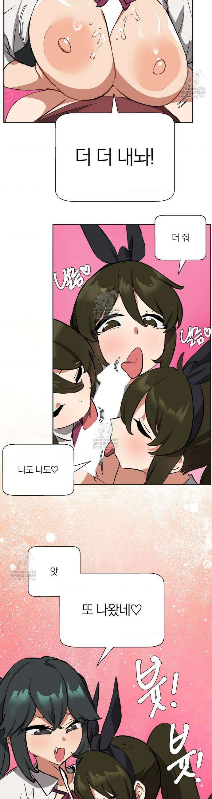 남자가 없는 이세계 특별편 10