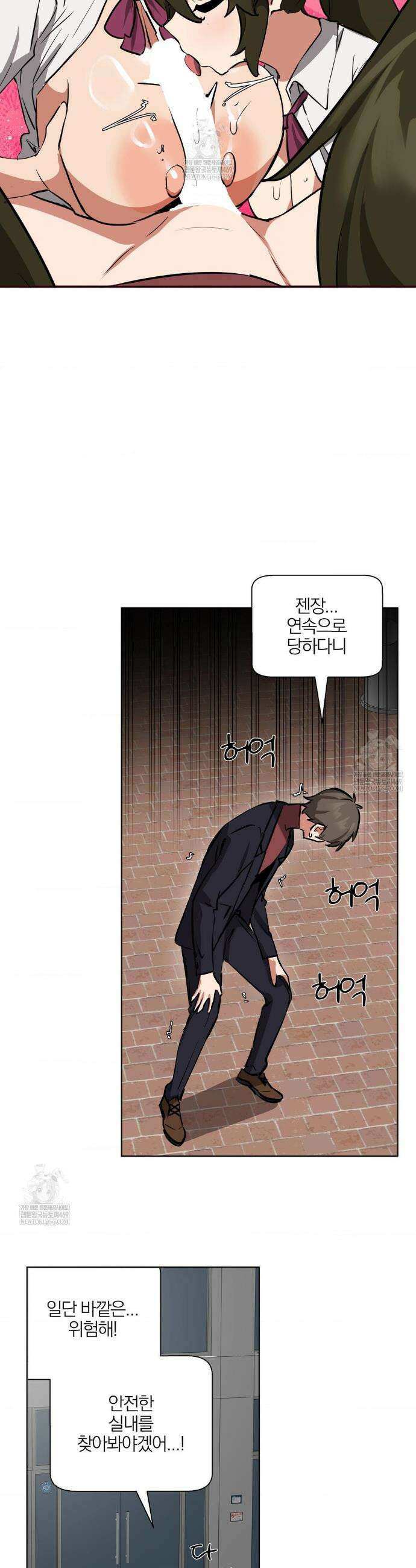 남자가 없는 이세계 특별편 11
