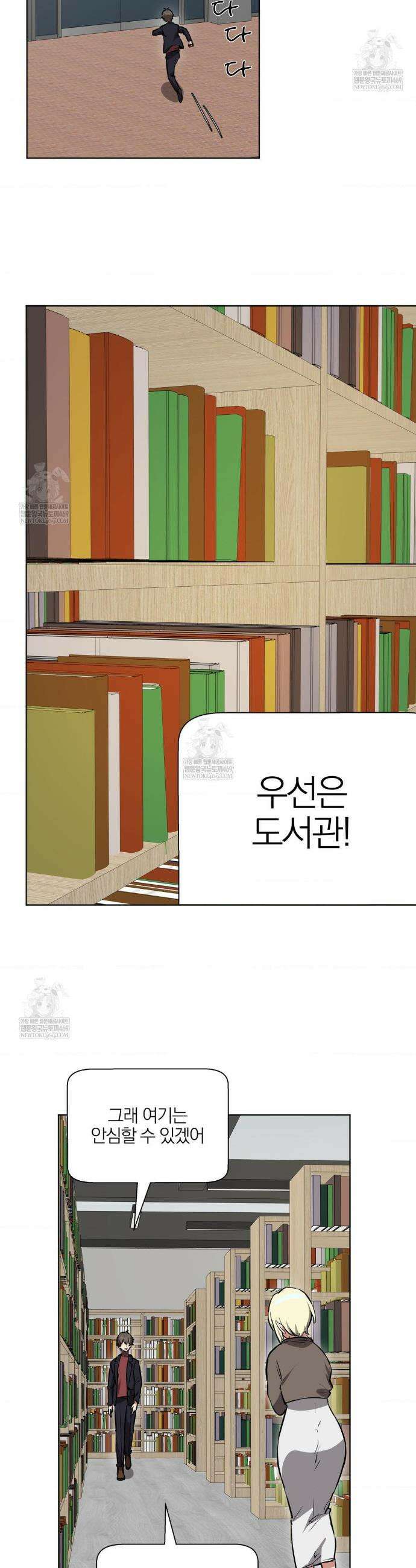 남자가 없는 이세계 특별편 12