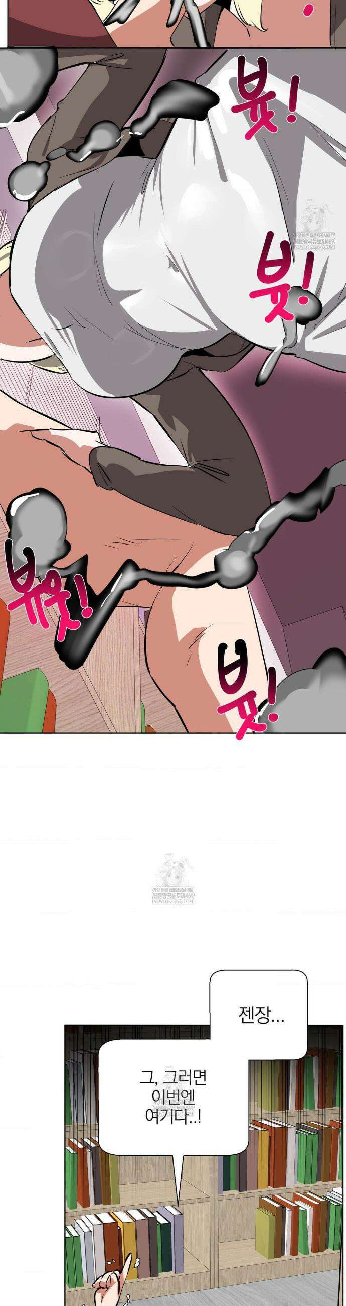 남자가 없는 이세계 특별편 18
