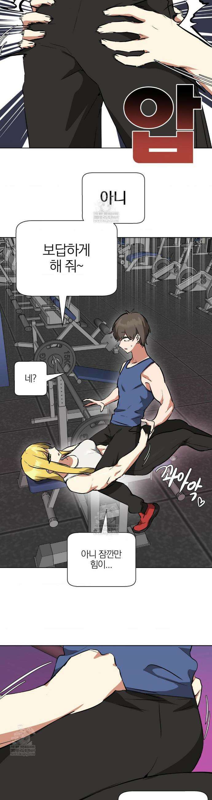 남자가 없는 이세계 특별편 23