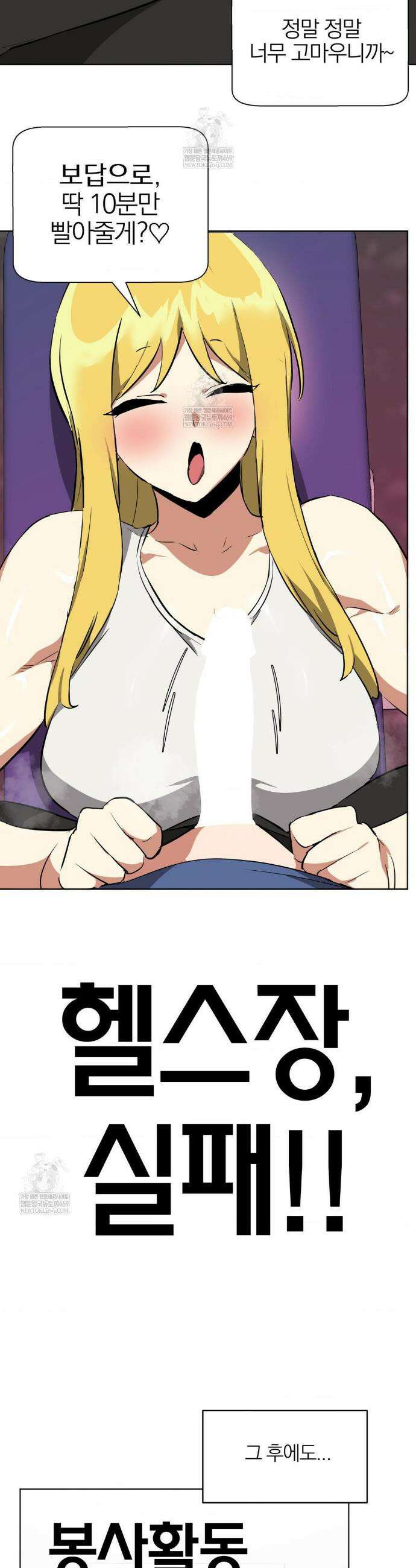 남자가 없는 이세계 특별편 24