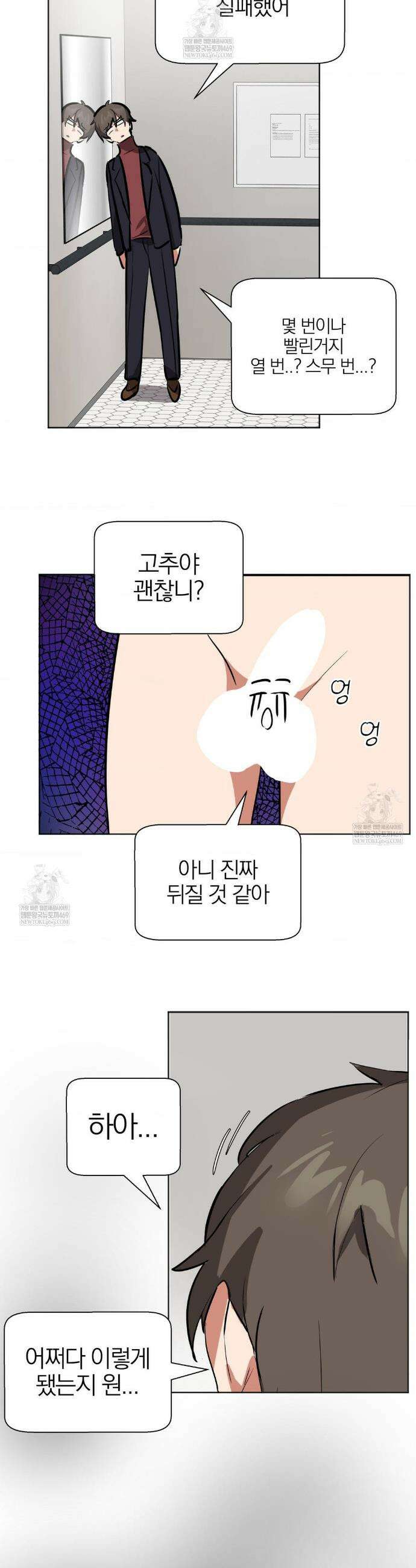 남자가 없는 이세계 특별편 27