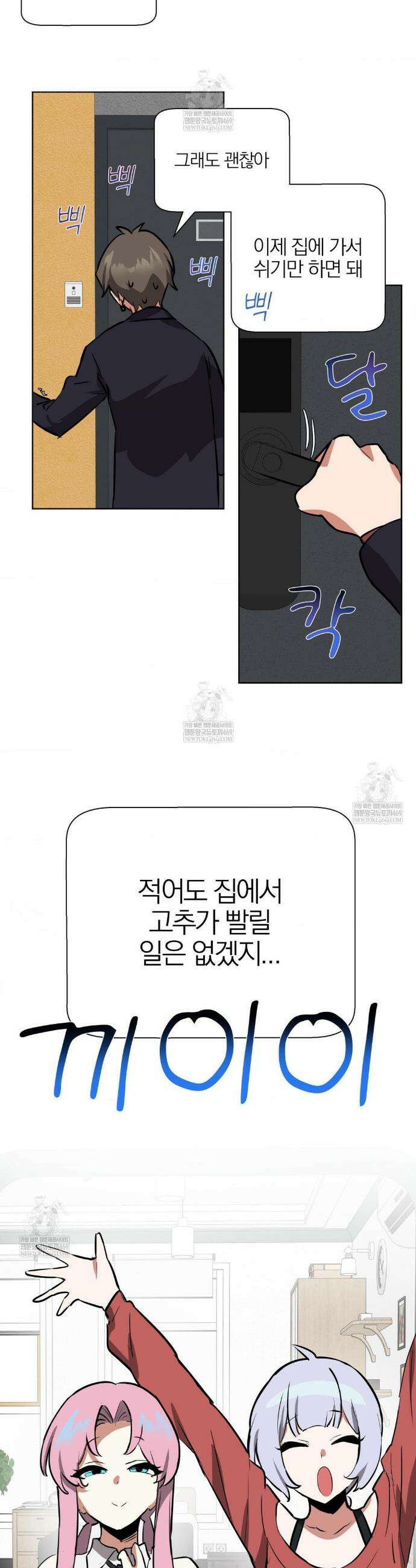 남자가 없는 이세계 특별편 29