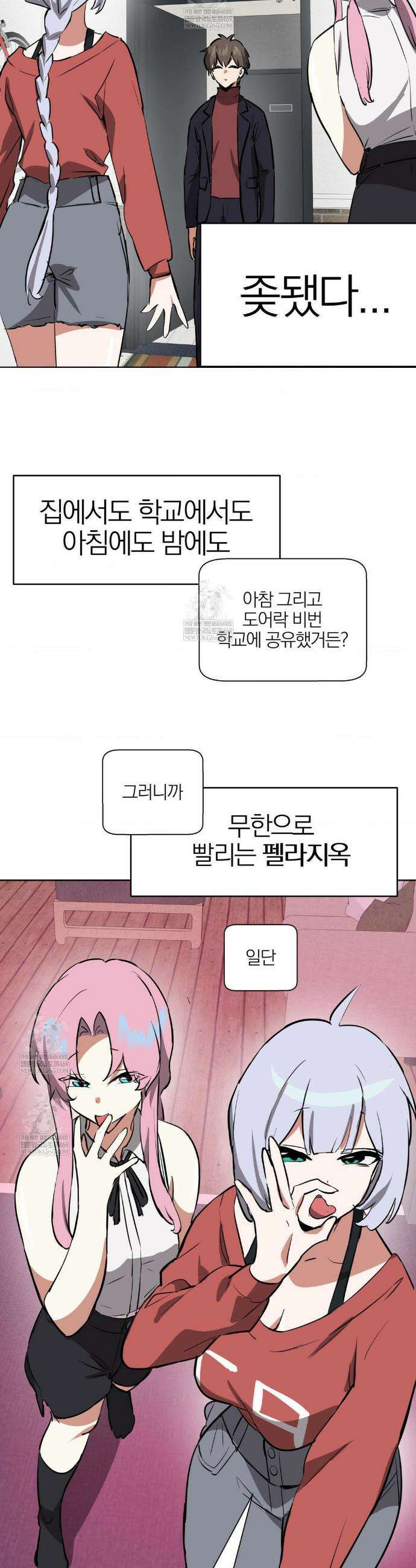 남자가 없는 이세계 특별편 31