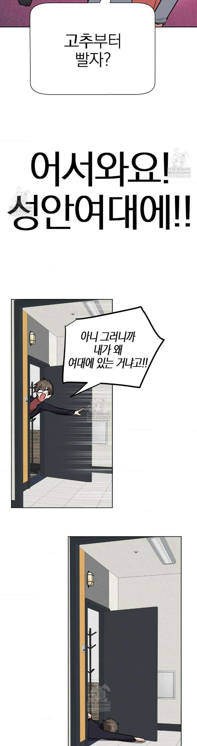 남자가 없는 이세계 특별편 32