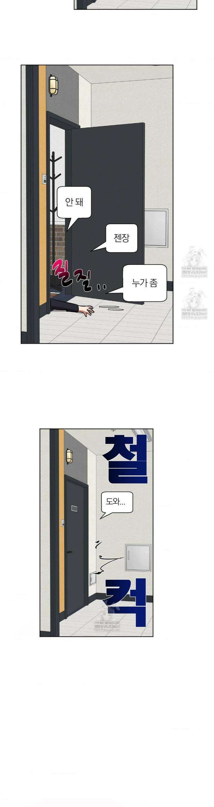 남자가 없는 이세계 특별편 33