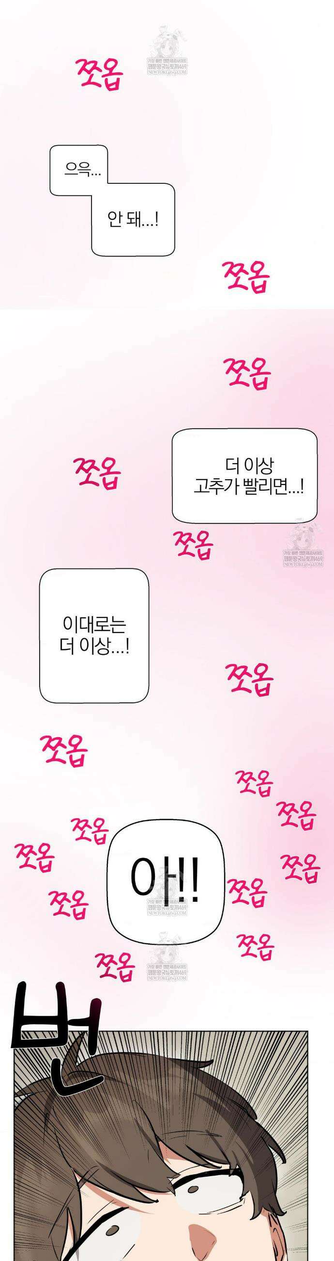 남자가 없는 이세계 특별편 34
