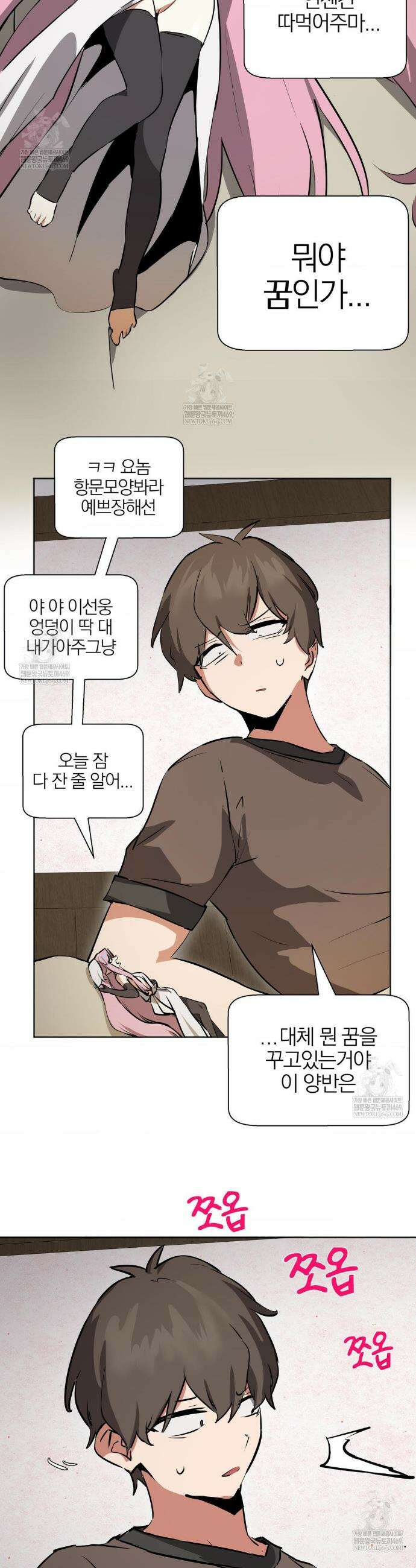 남자가 없는 이세계 특별편 36