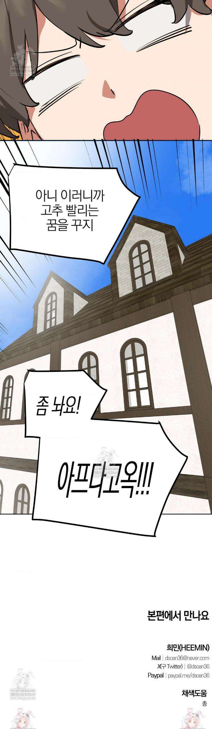 남자가 없는 이세계 특별편 38