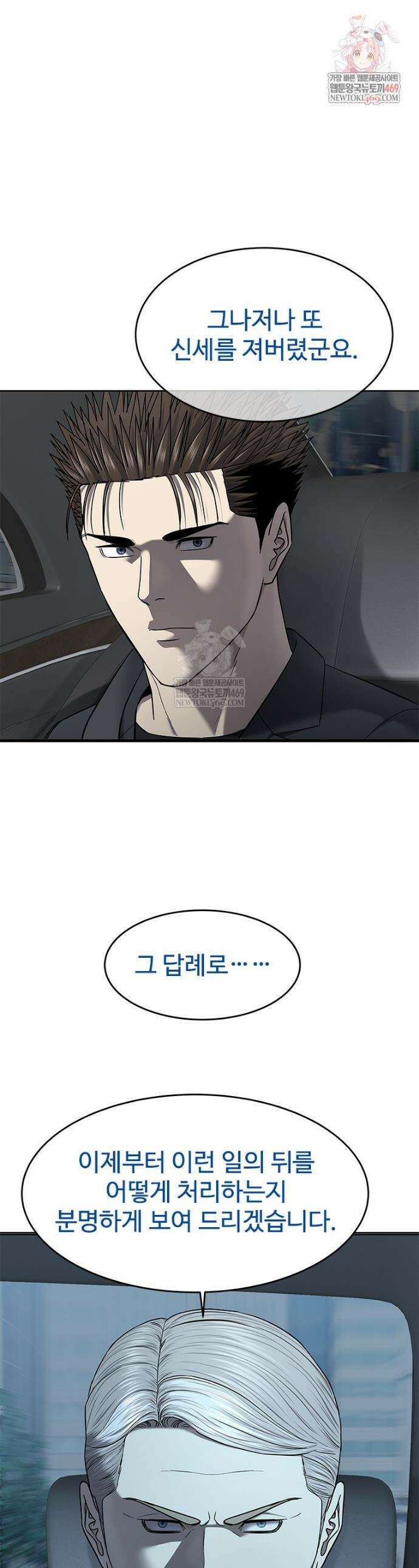 갓 오브 블랙필드 시즌4 13화 1