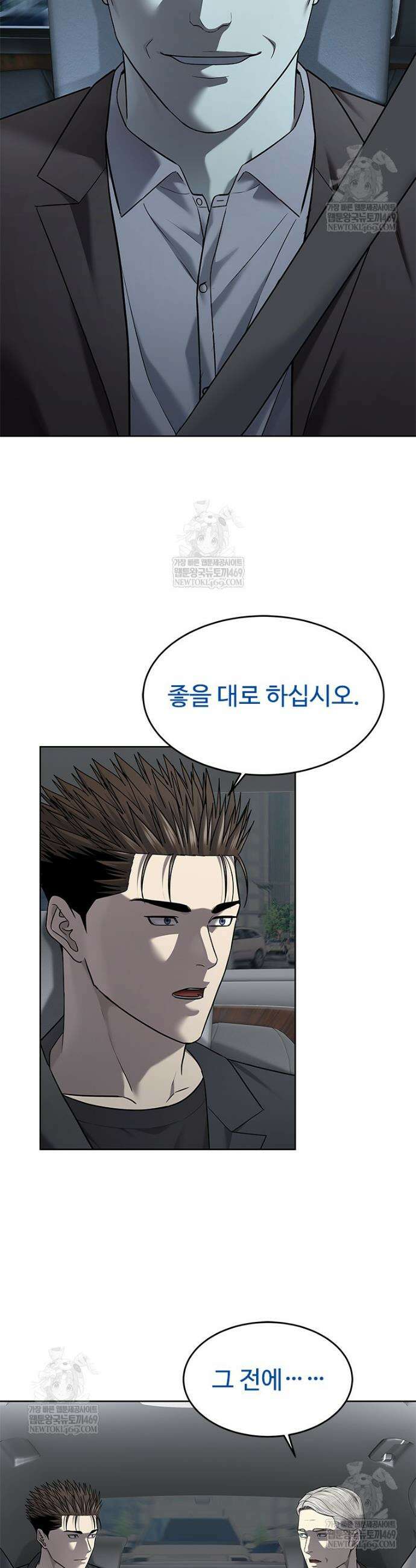 갓 오브 블랙필드 시즌4 13화 2