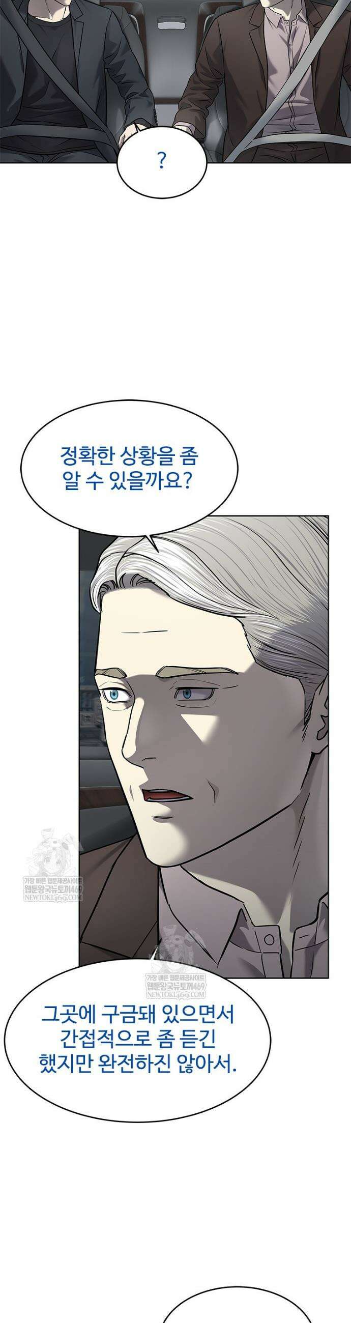 갓 오브 블랙필드 시즌4 13화 3