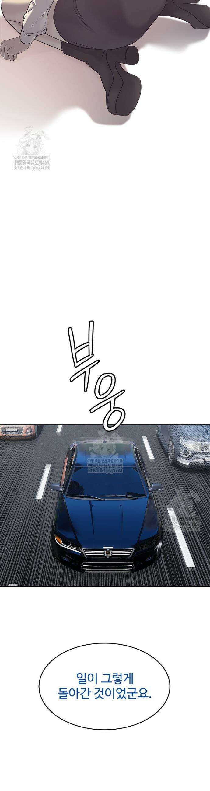 갓 오브 블랙필드 시즌4 13화 5