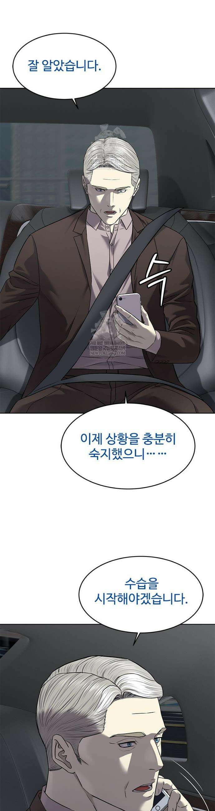 갓 오브 블랙필드 시즌4 13화 6