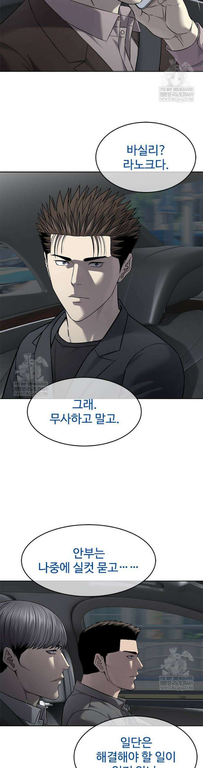 갓 오브 블랙필드 시즌4 13화 7