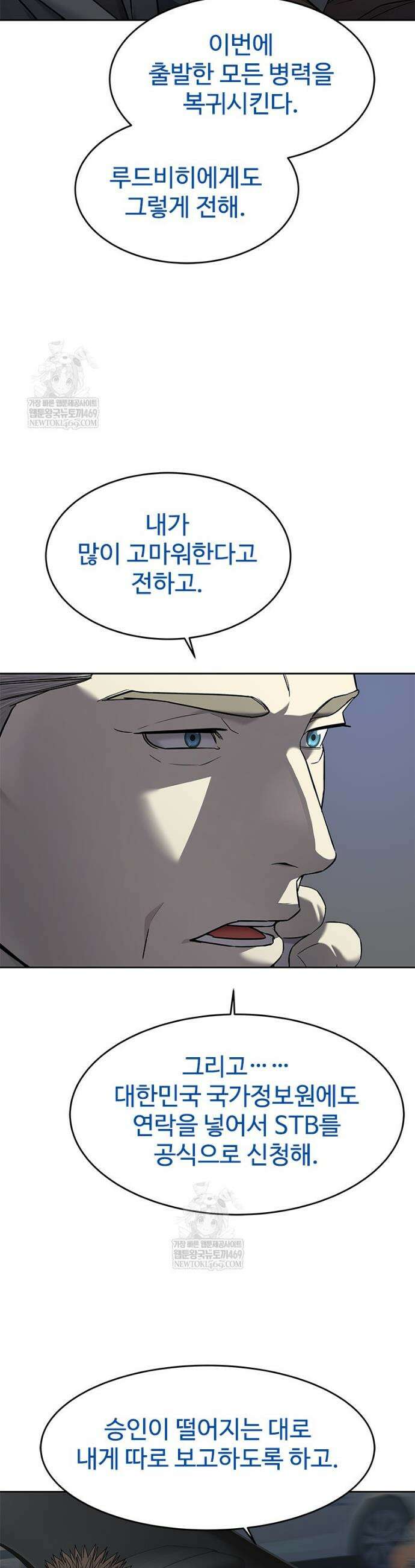 갓 오브 블랙필드 시즌4 13화 10