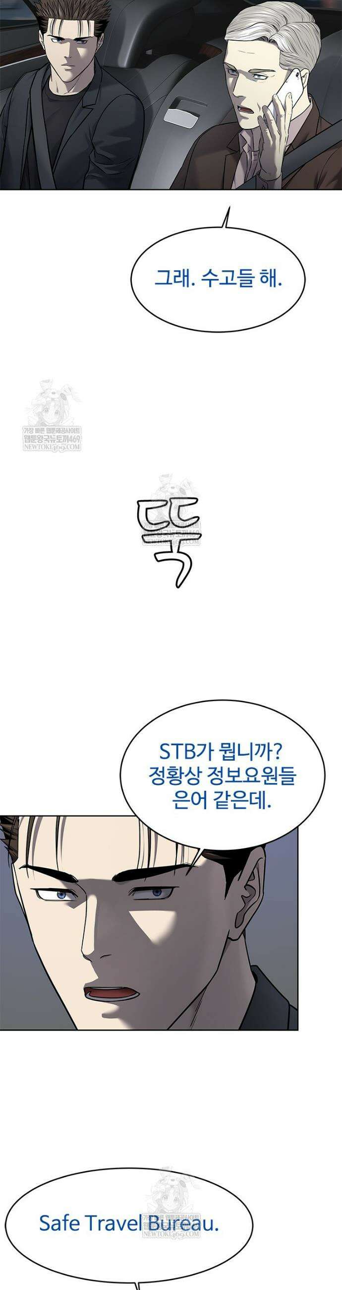 갓 오브 블랙필드 시즌4 13화 11