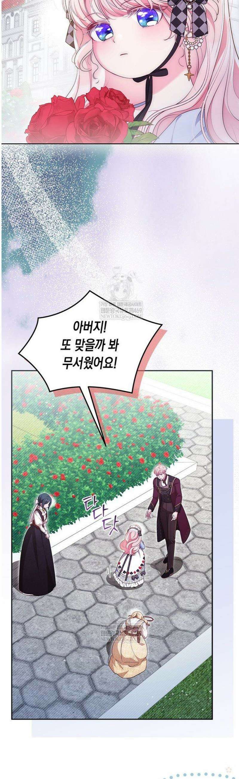 총애를 거절하는데 왜 집착하나요 69화 5