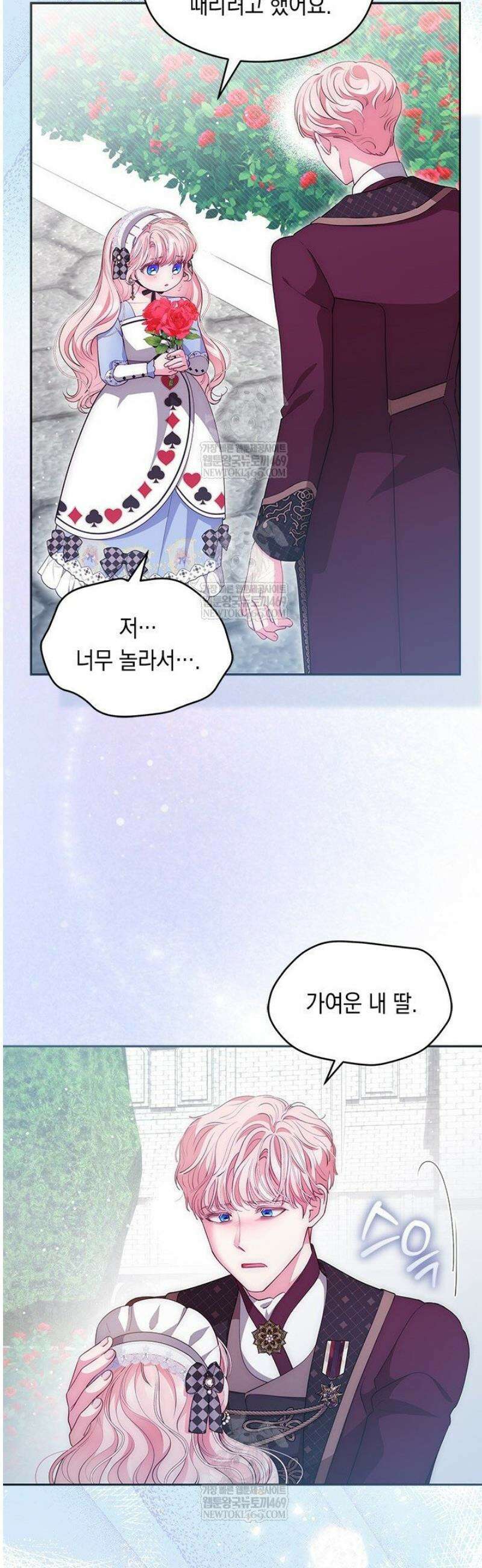 총애를 거절하는데 왜 집착하나요 69화 9