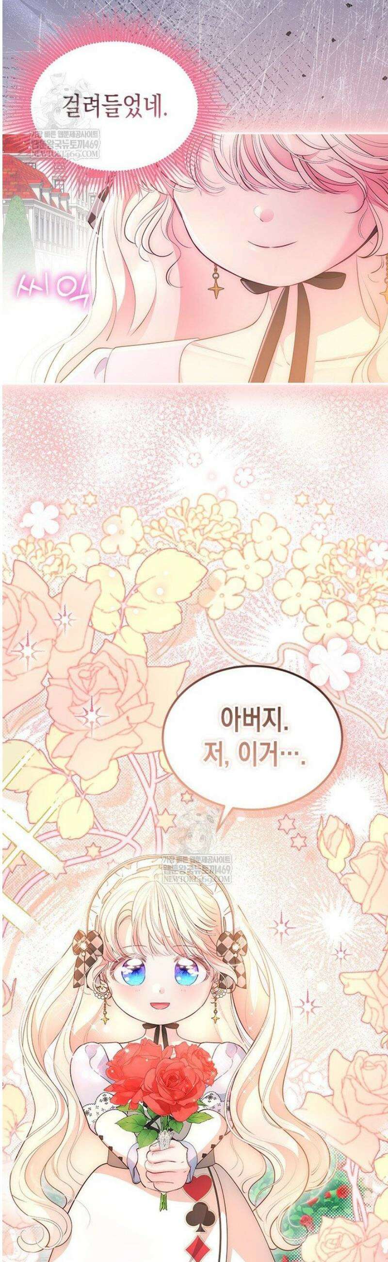 총애를 거절하는데 왜 집착하나요 69화 13