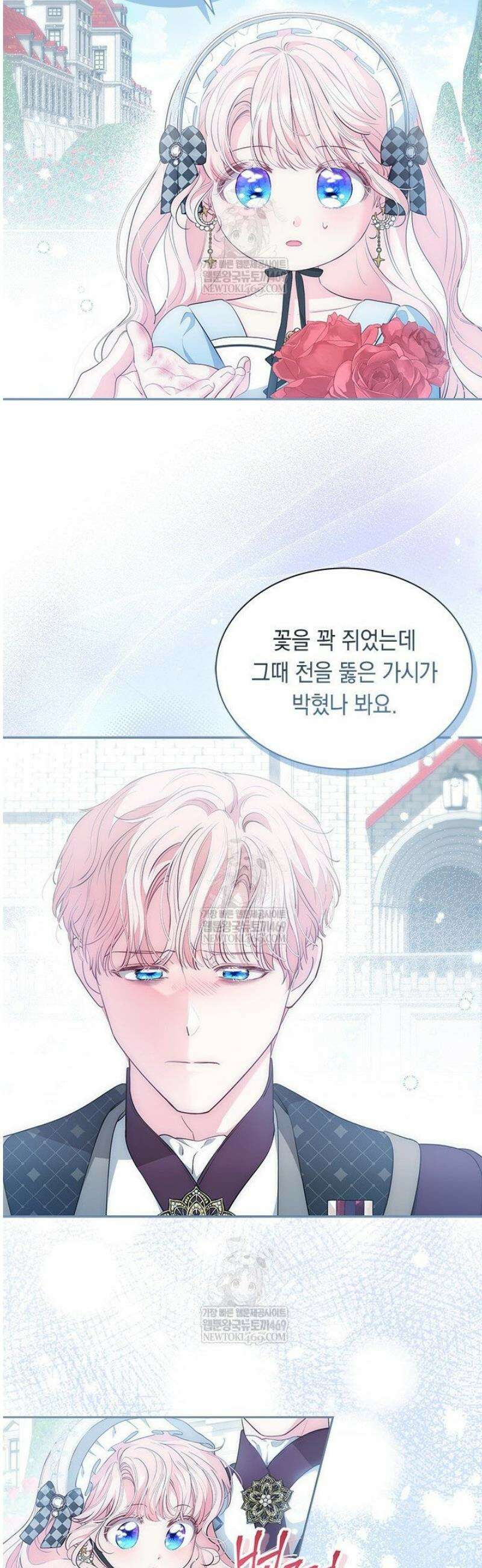총애를 거절하는데 왜 집착하나요 69화 16