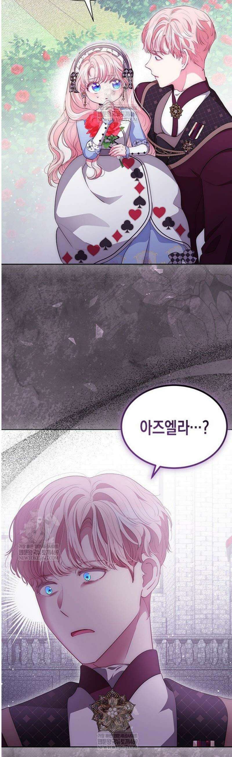 총애를 거절하는데 왜 집착하나요 69화 21