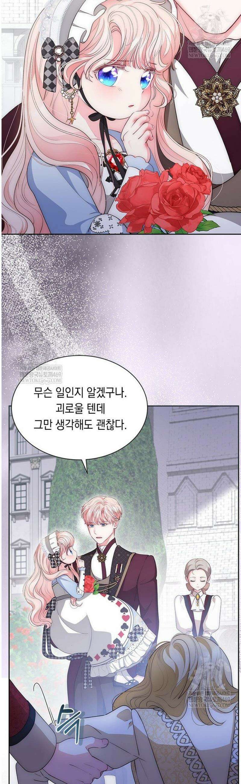 총애를 거절하는데 왜 집착하나요 69화 23